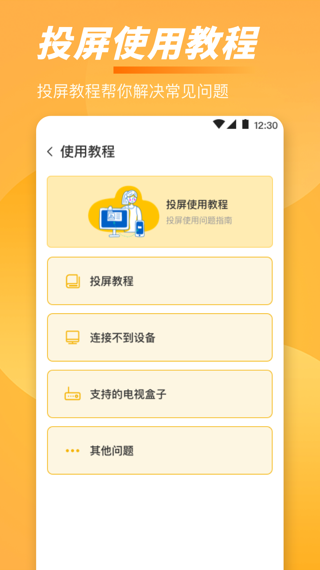 手机T v3.8.1111截图4