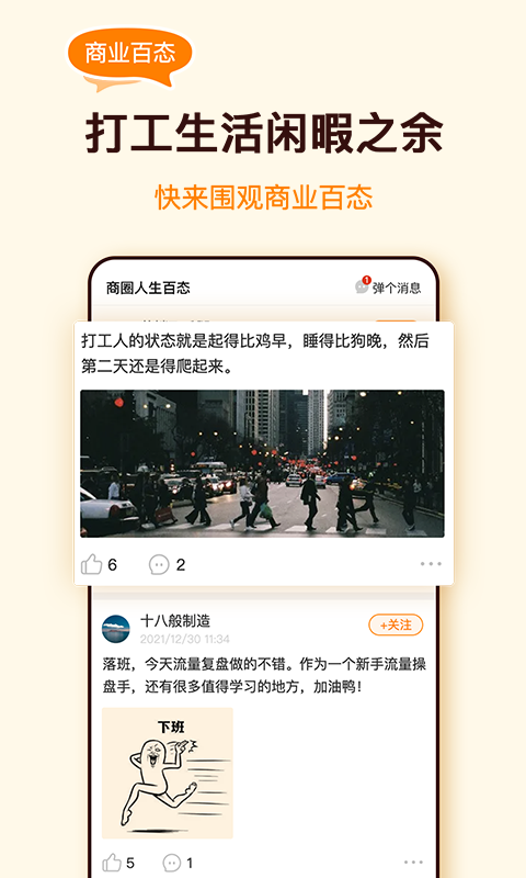 众赏帮 v1.0.9截图2