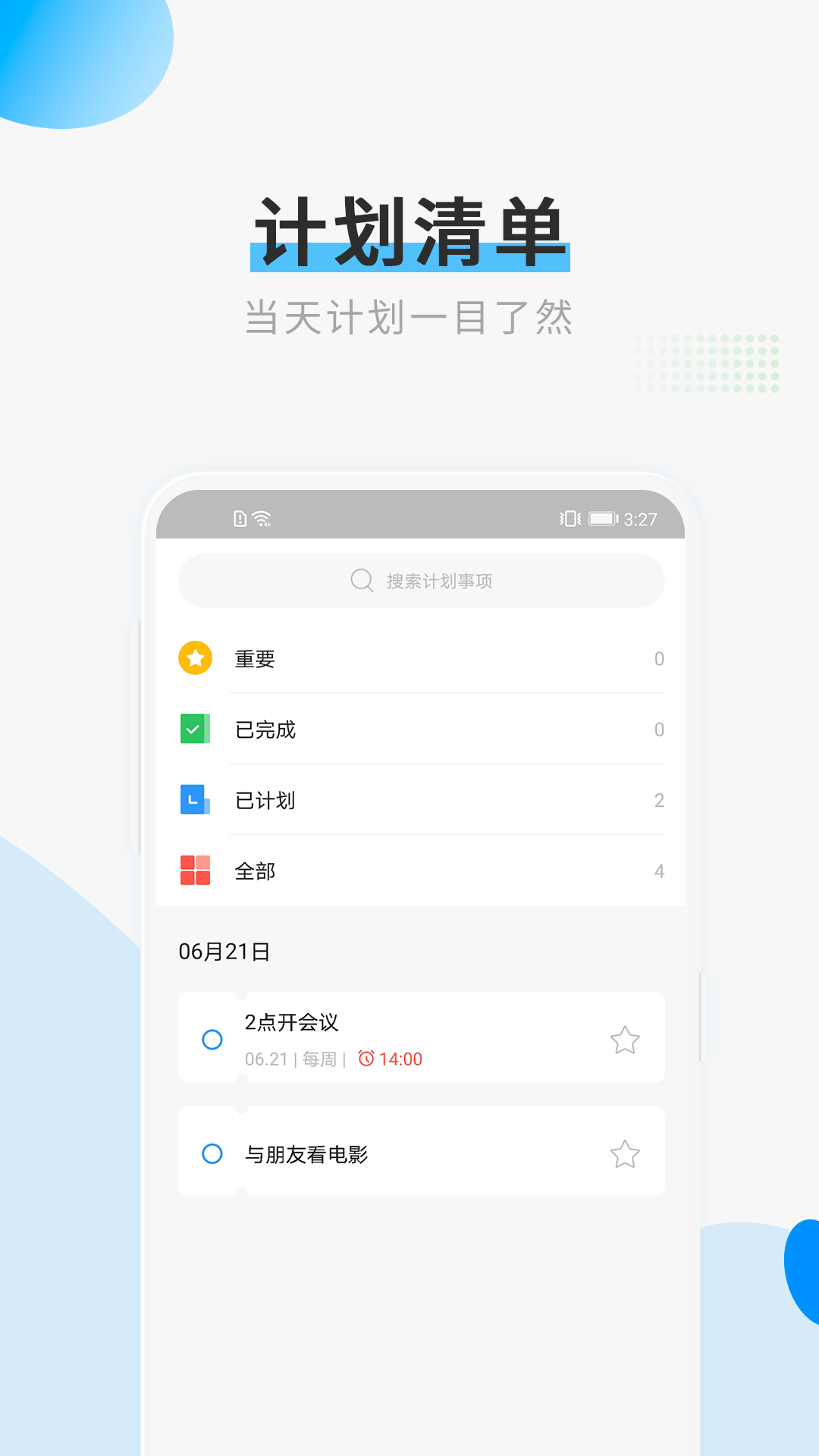 计划清单打卡-时间管理 v1.1.5截图1