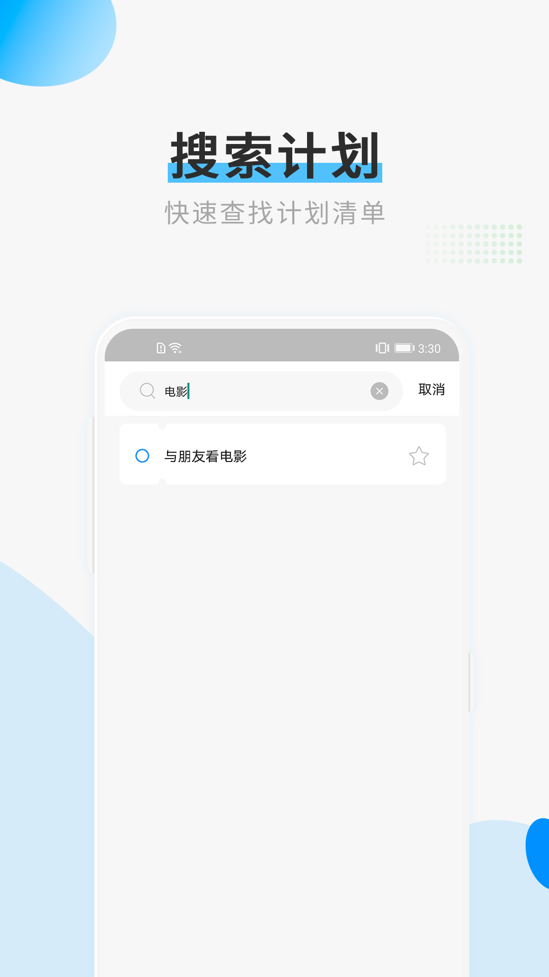 计划清单打卡-时间管理 v1.1.5截图2