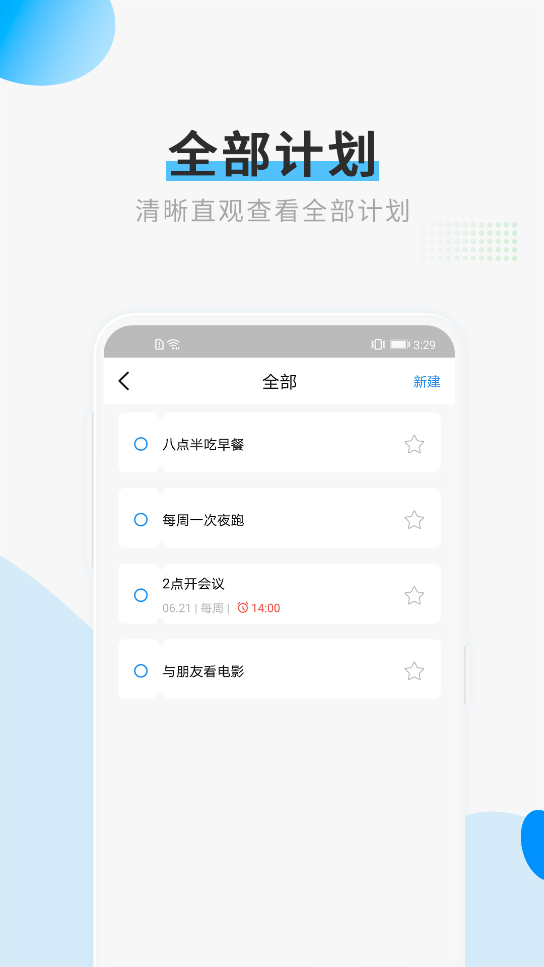 计划清单打卡-时间管理 v1.1.5截图3