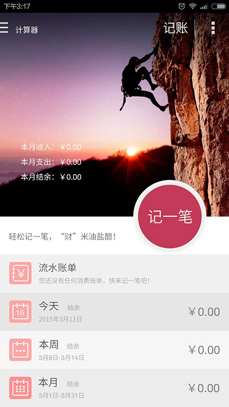 神指计算器 v3.6.5截图3