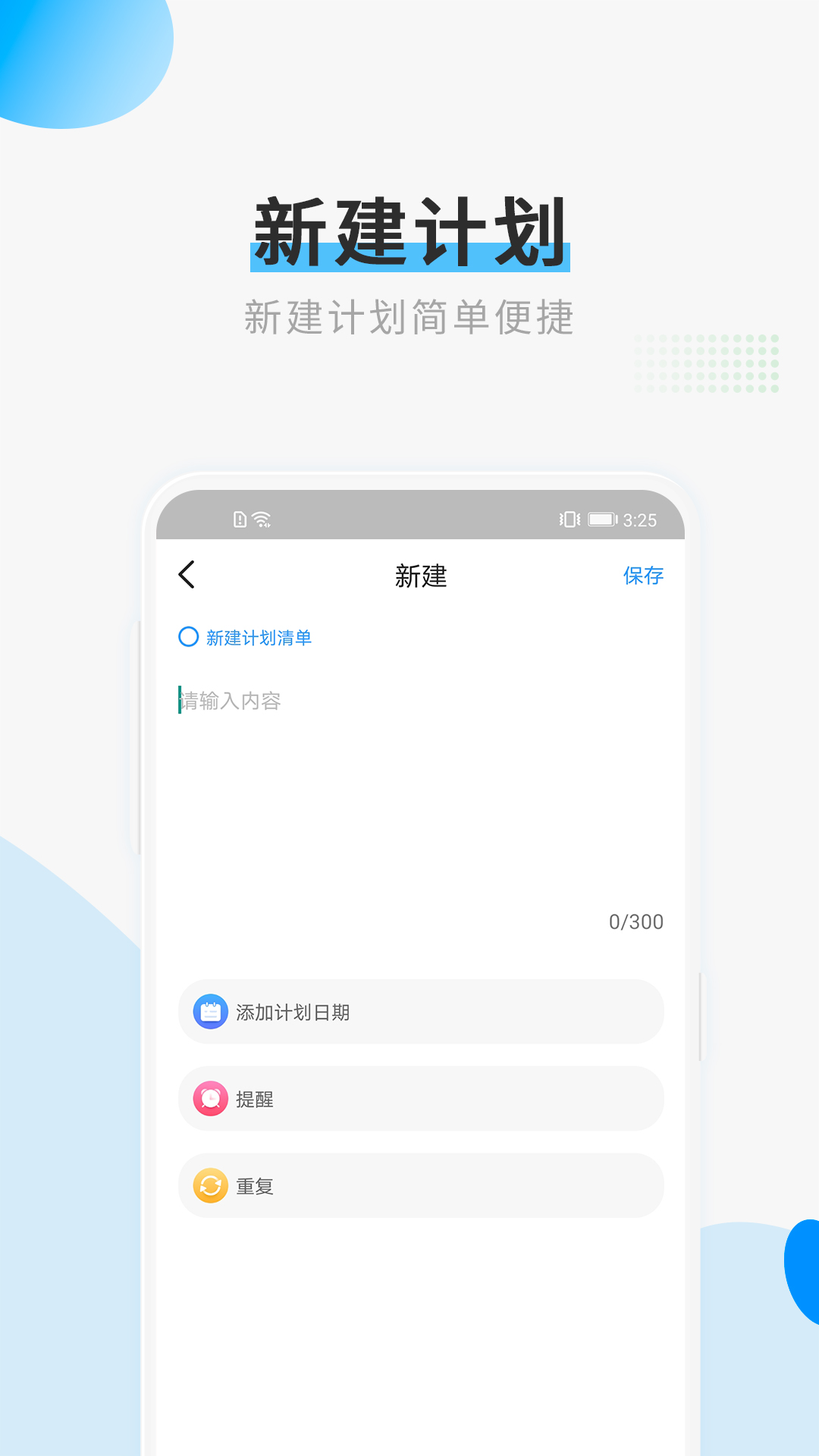 计划清单打卡-时间管理 v1.1.5截图4