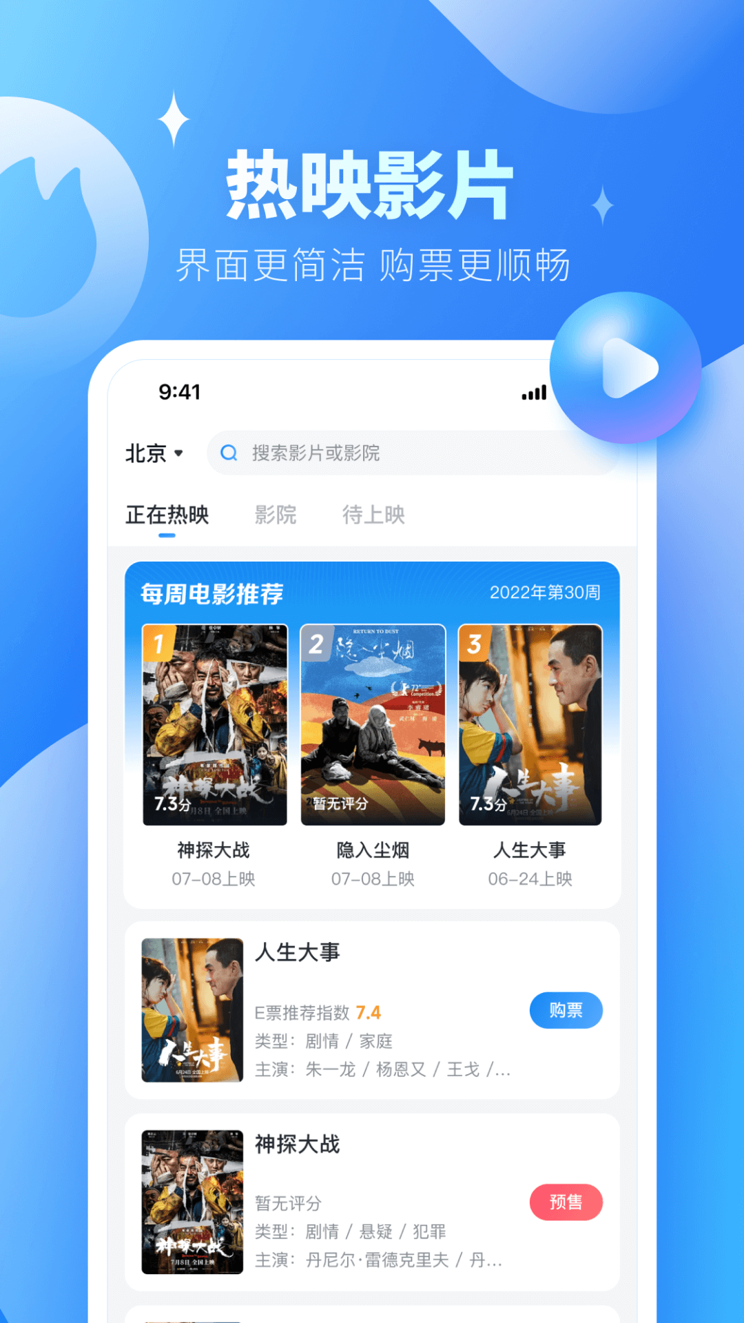 手机克隆换机助手专家 v1.2.12截图1