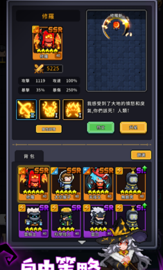 斩魔小队  v1.01截图4