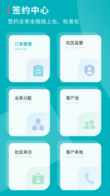 宅猫签约 v5.6.5截图4