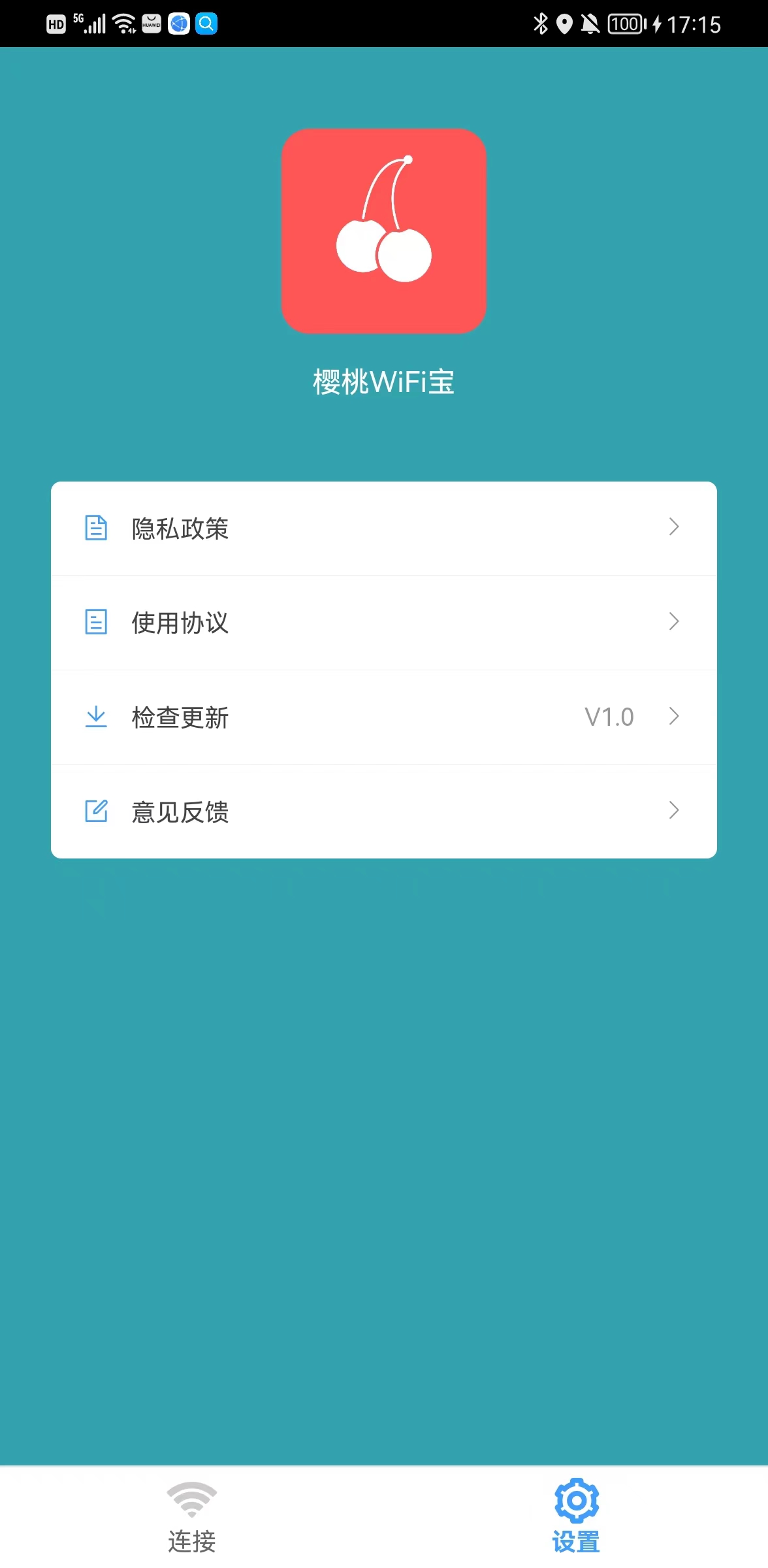 樱桃WiFi宝 v1.0.0截图2