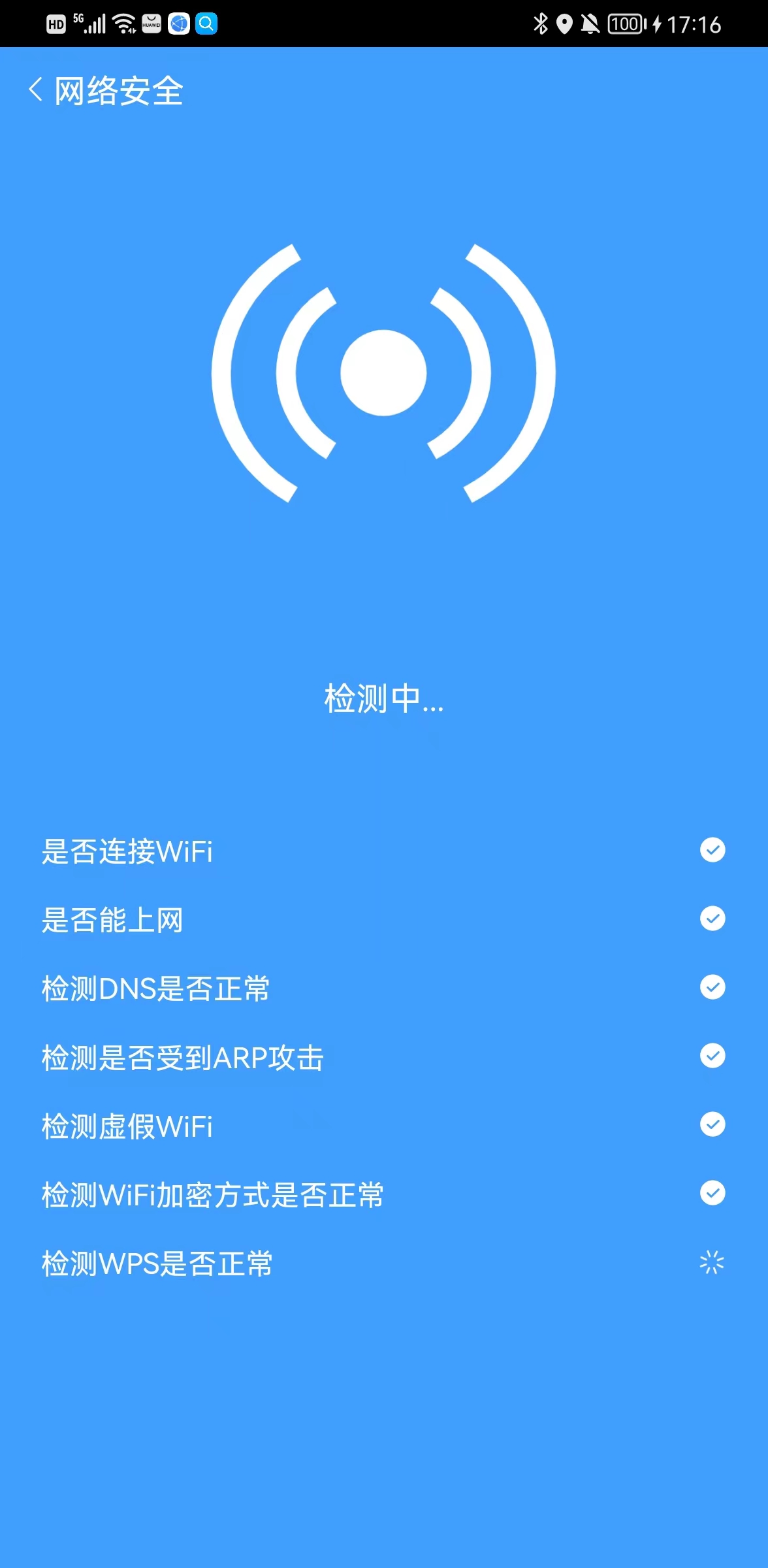 樱桃WiFi宝 v1.0.0截图3