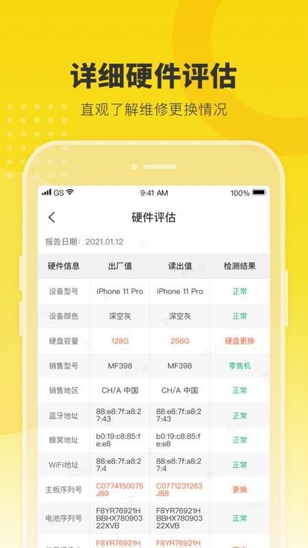 机大侠 v6.6.0截图1