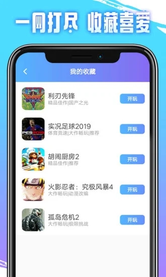 即游云电脑安卓版 v1.5.4截图1