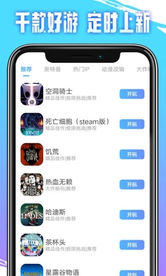 即游云电脑安卓版 v1.5.4截图2