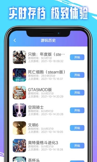 即游云电脑安卓版 v1.5.4截图4