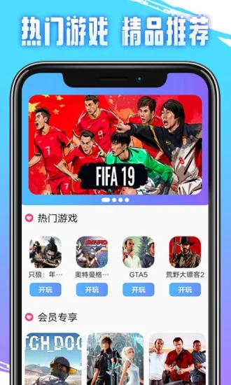 即游云电脑安卓版 v1.5.4截图5