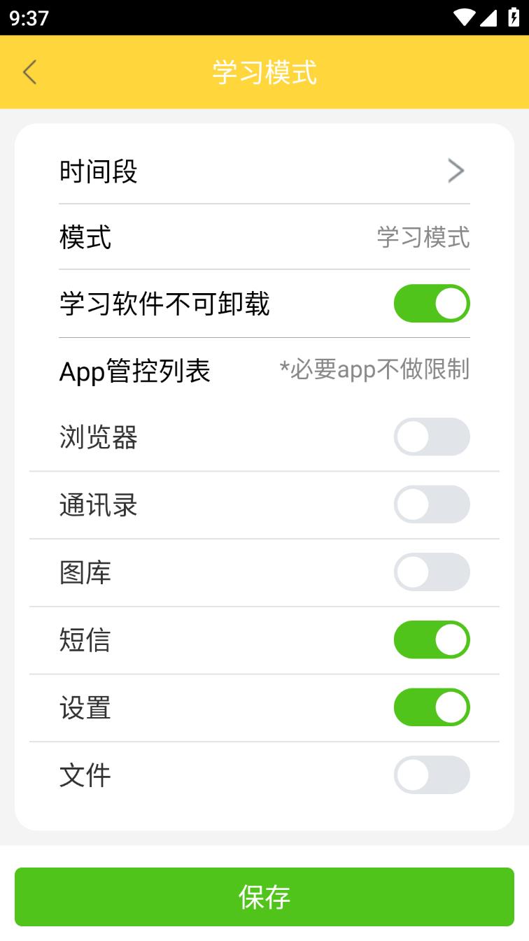 贝壳守护 v1.0.204.db21截图3