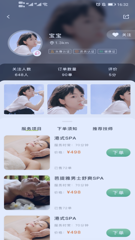 梵指到家 v4.0.5截图3