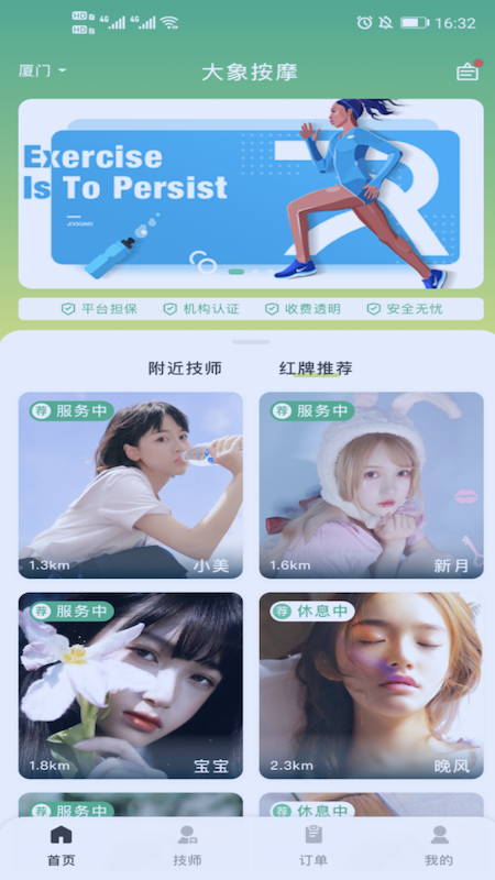 梵指到家 v4.0.5截图4