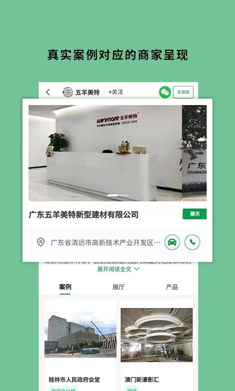 筑壳 v2.1.36截图5