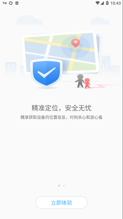 爱贝乐plus v2.5.2截图1