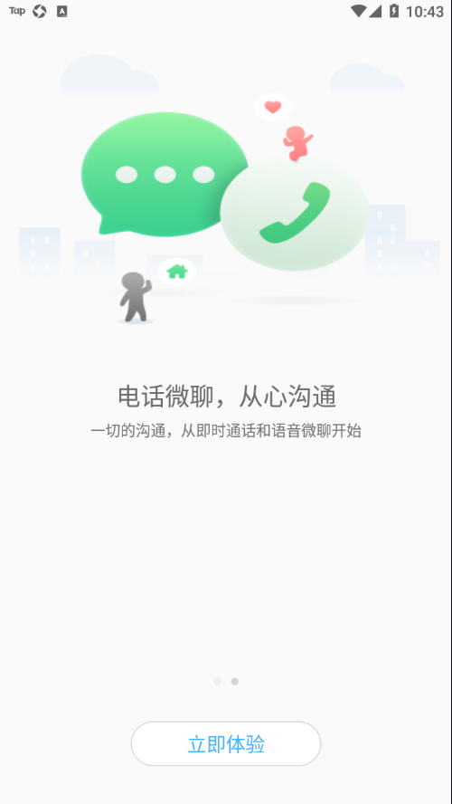 爱贝乐plus v2.5.2截图2