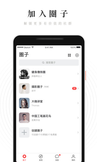 WeRed  v1.3.0.0截图1