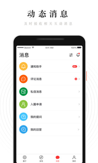 WeRed  v1.3.0.0截图4