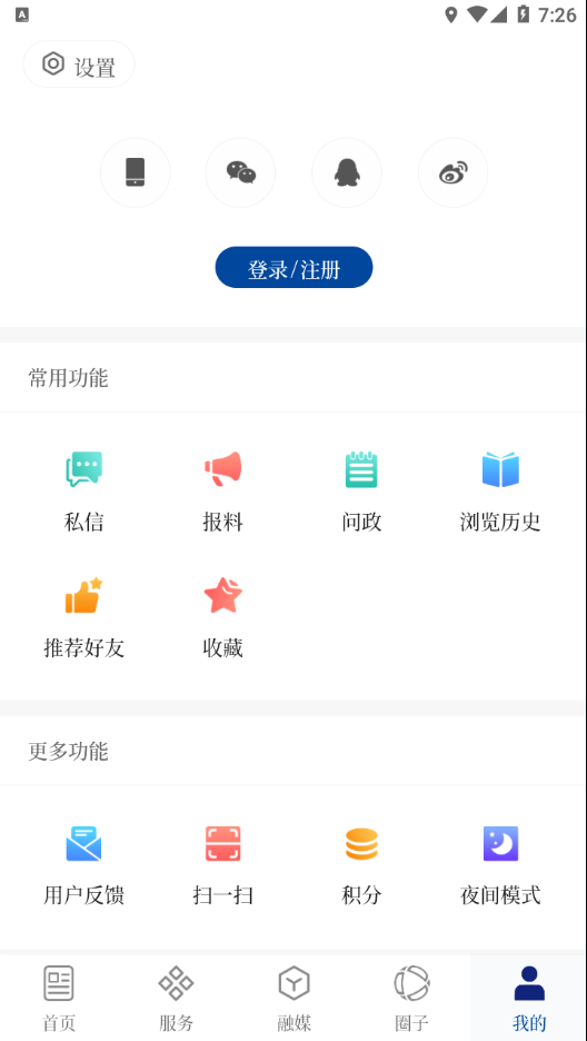 三江翠屏 v1.5.0截图3