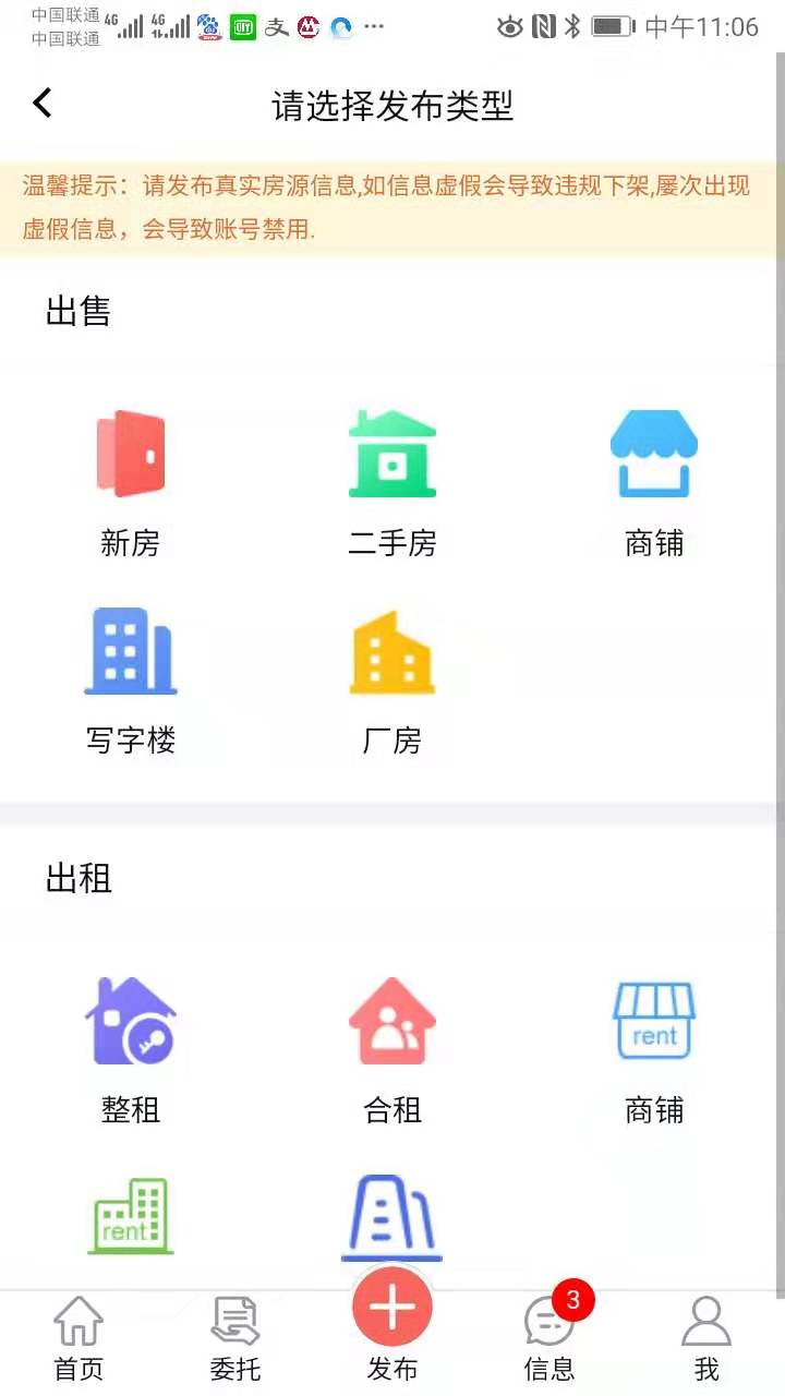 房飞布租房 v1.5.8截图1