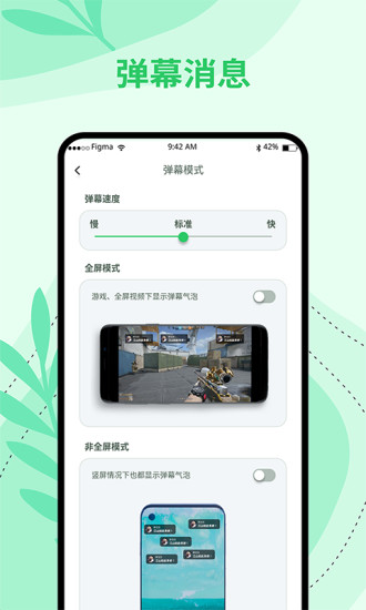 聊泡泡 v1.1截图3