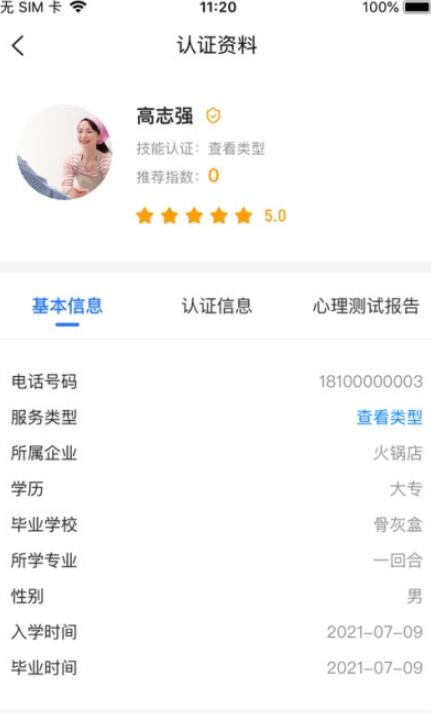 老马服务 v2.0.9截图2