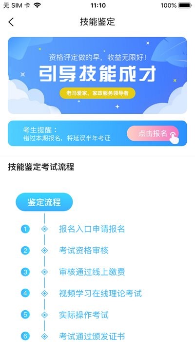 老马服务 v2.0.9截图3