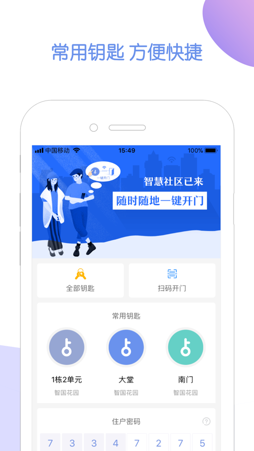 米家社区 v2.08.18截图3