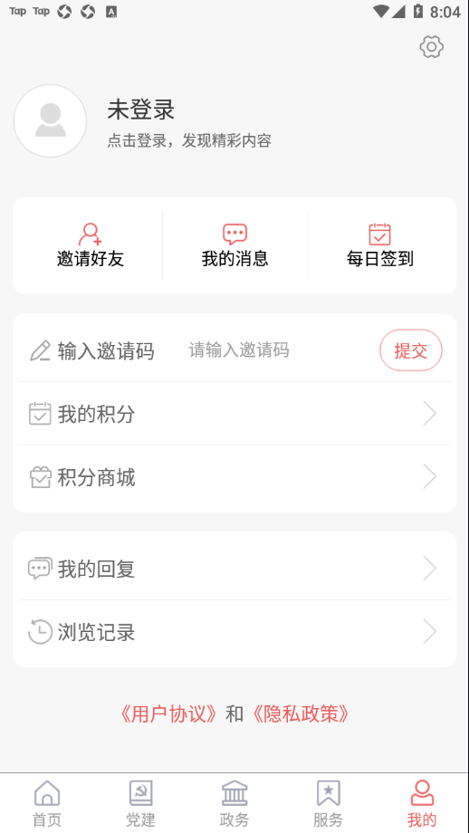 邹平融媒 v1.3.53截图1