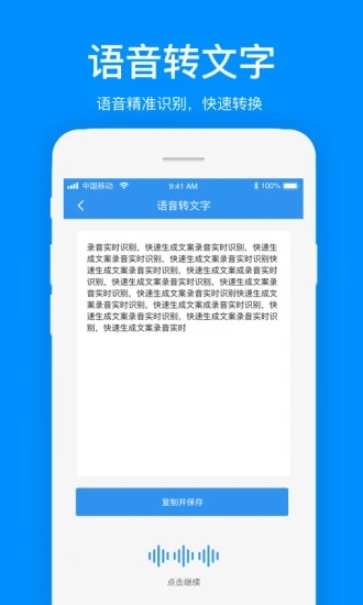 瑞跃文案提取 v1.2.3截图1