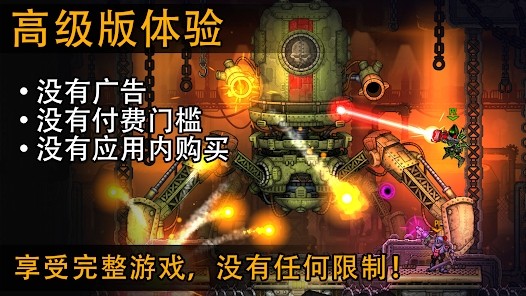 恶棍英雄  v1.8.6截图1