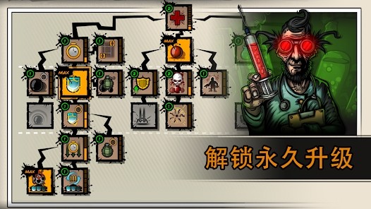 恶棍英雄  v1.8.6截图2