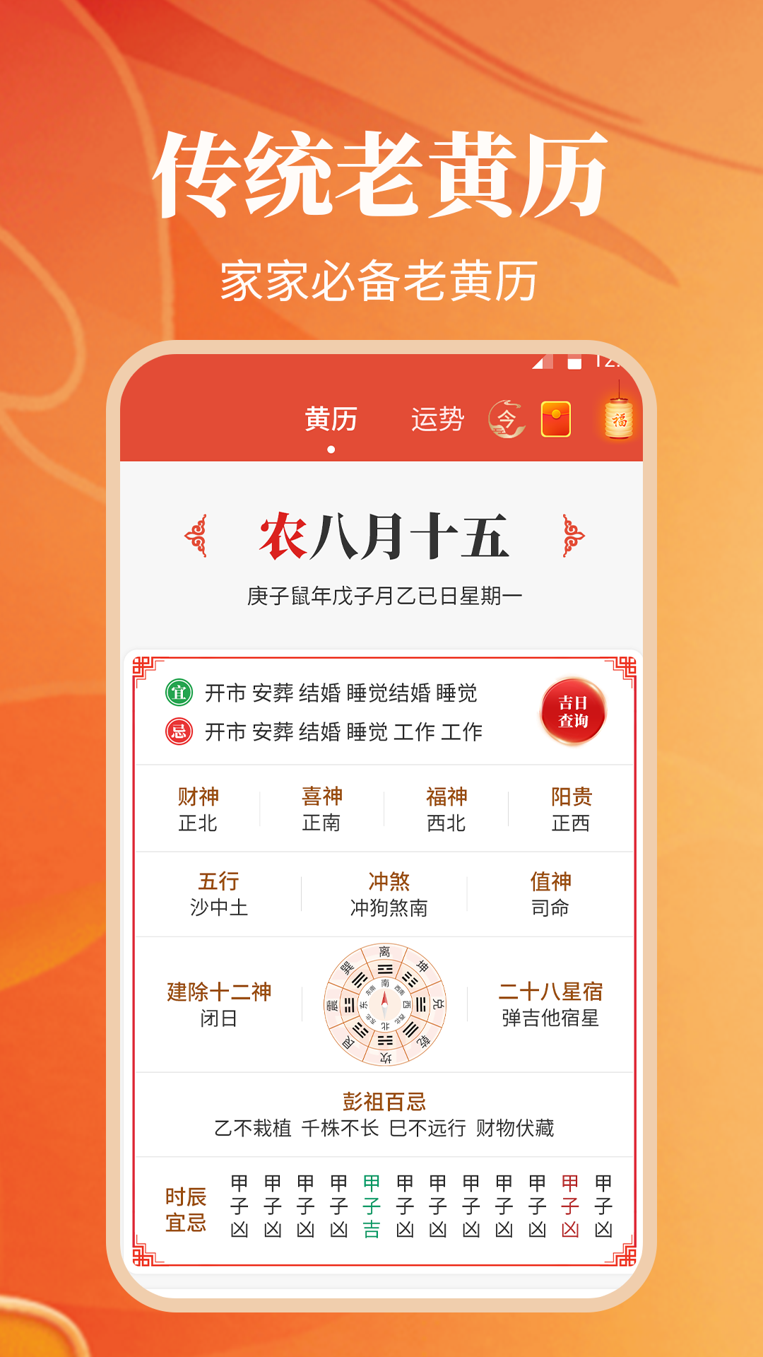 纪念日日历万年历 v1.0.2截图3