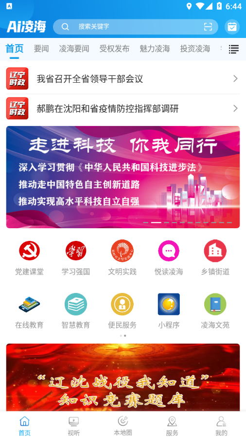 AI凌海 v1.3.6.4截图4