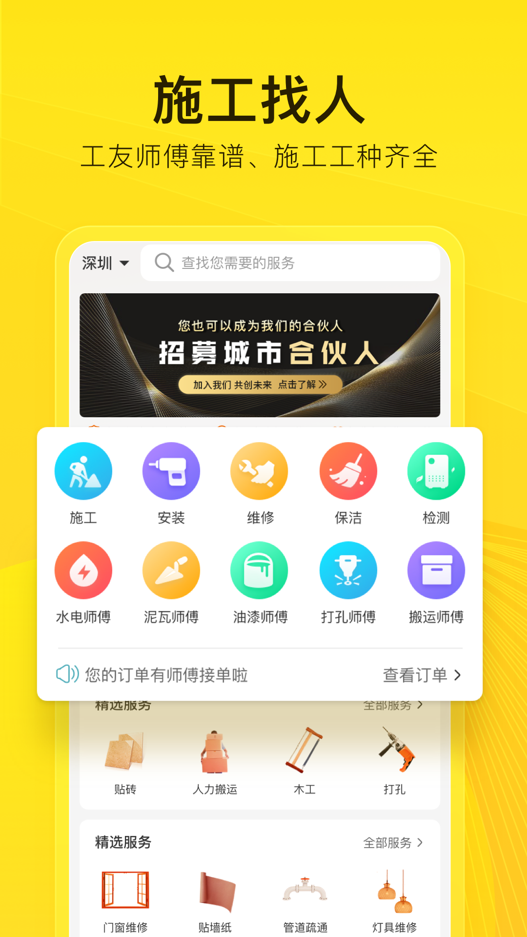 工到 v1.3.4截图1