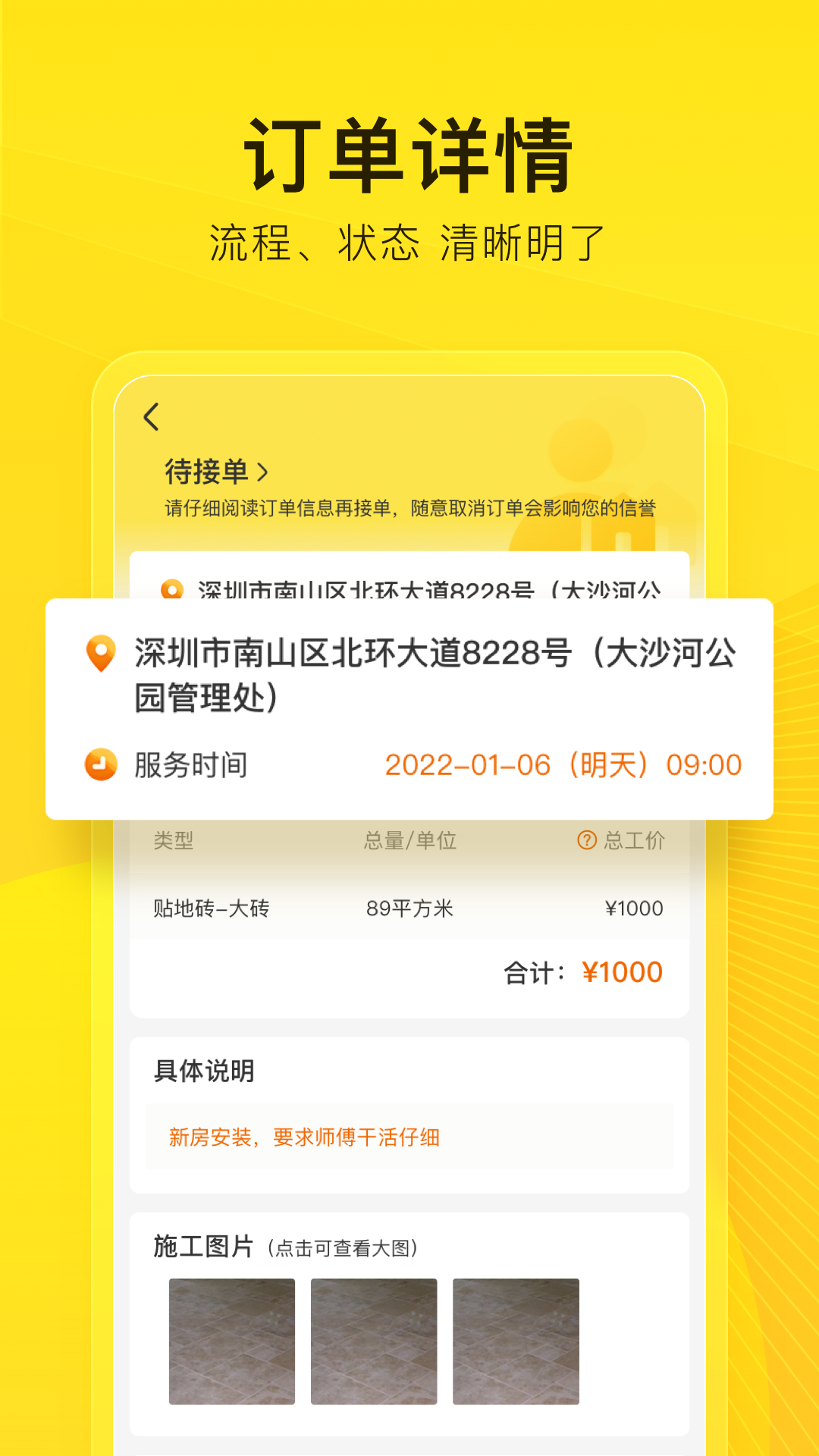 工到 v1.3.4截图3