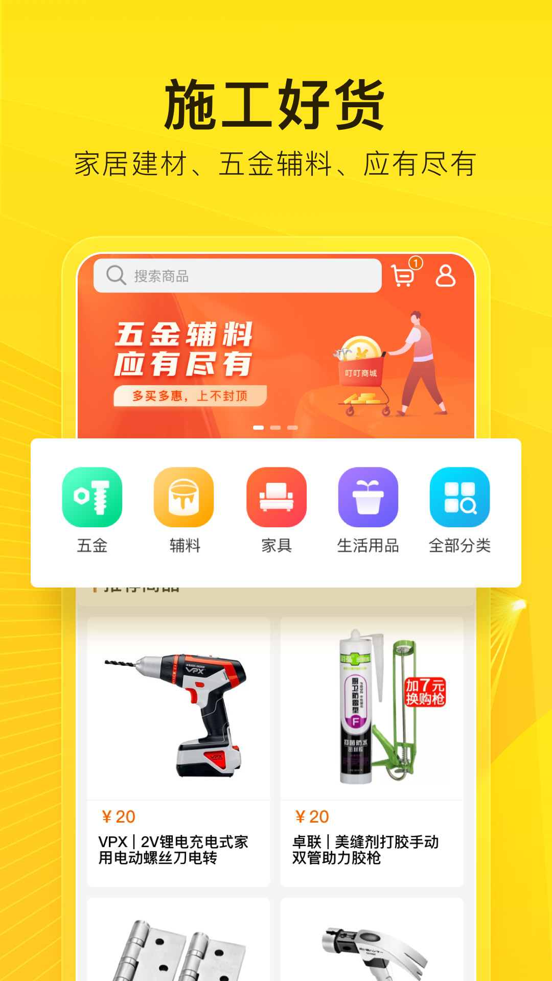 工到 v1.3.4截图4