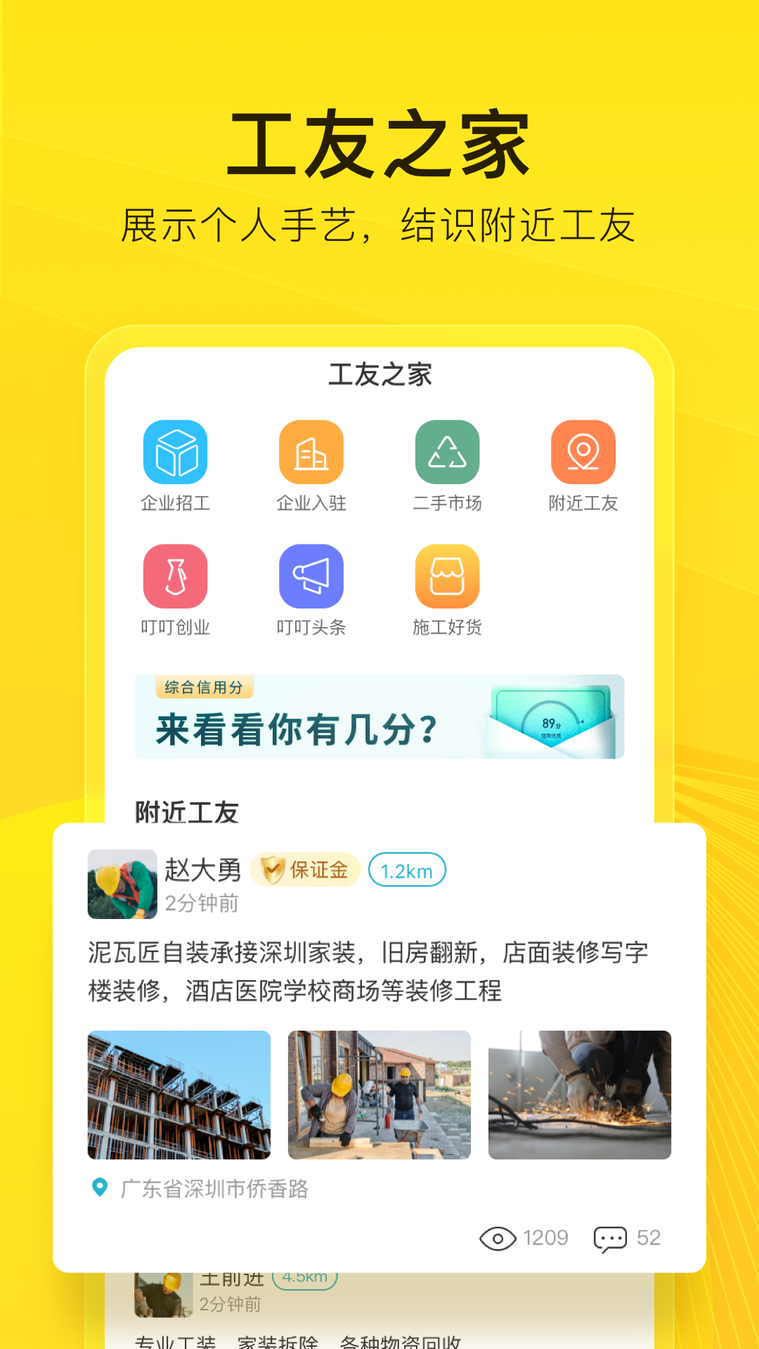 工到 v1.3.4截图5