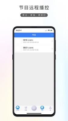 HDC Cloud  v2.0.90截图3