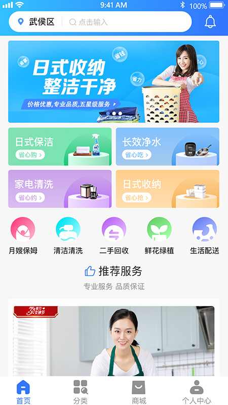 老马爱家 v1.4.3截图1