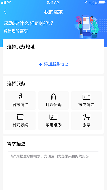 老马爱家 v1.4.3截图3