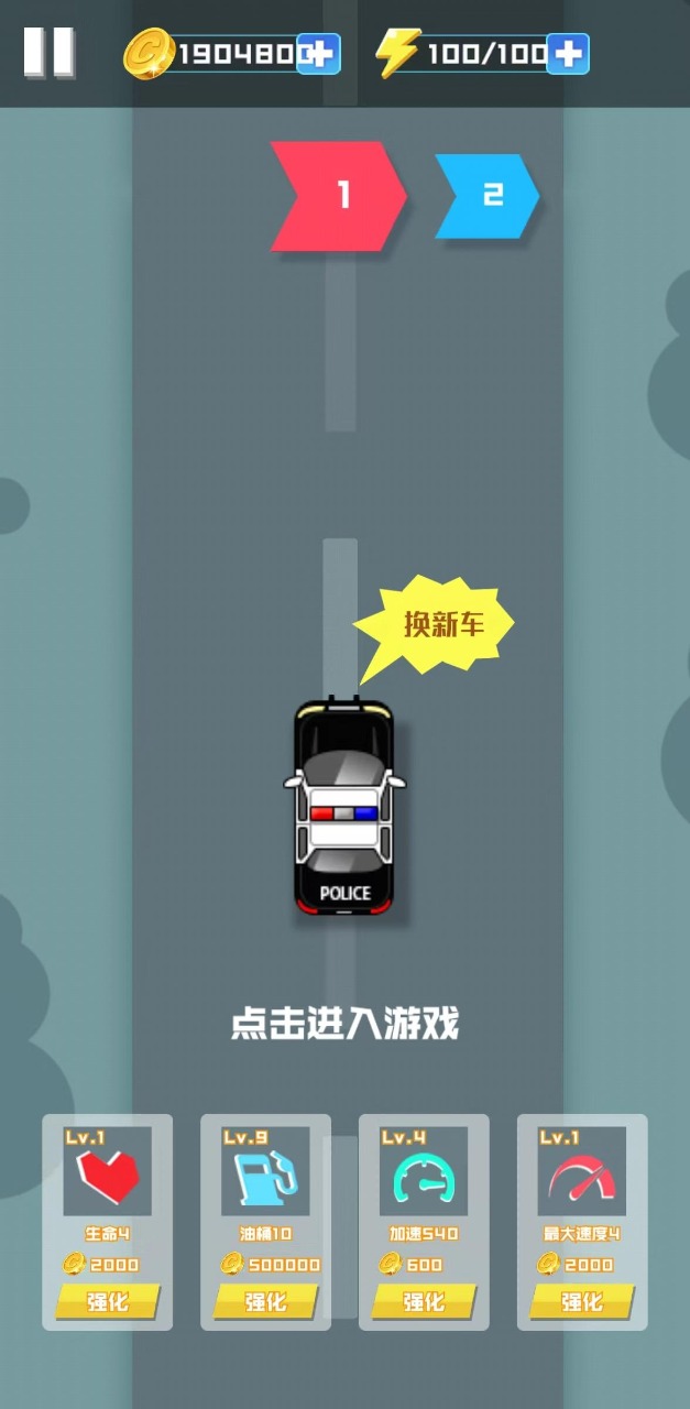 射击赛车手 v1.0截图3