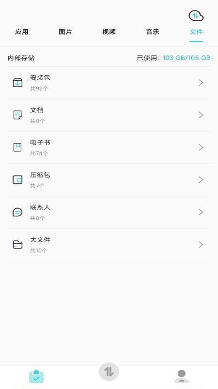 闪传王 v1.19截图3