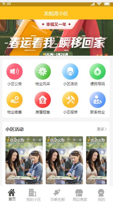 丁咚管家 v2.2.9截图1