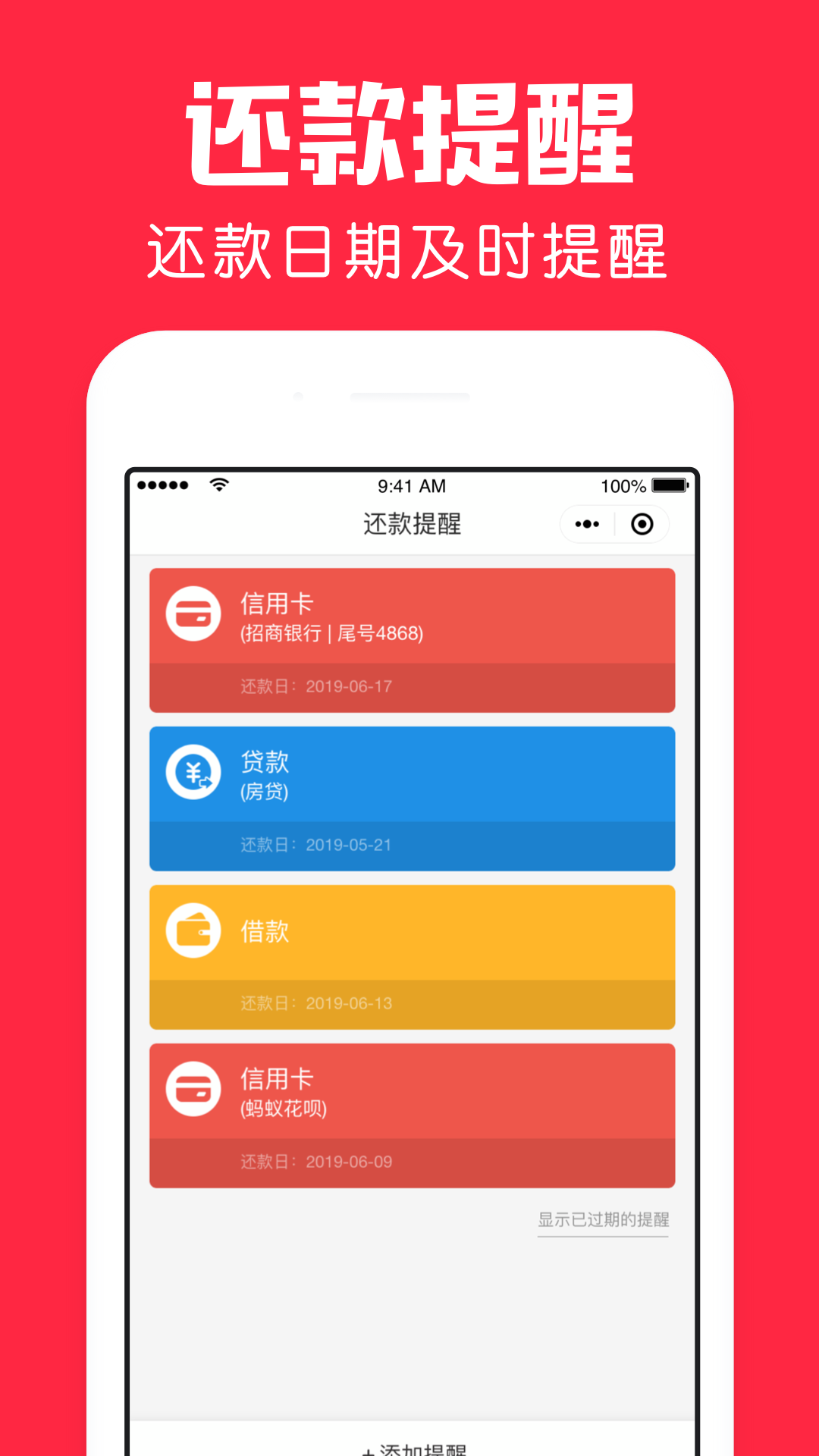 鲨鱼日历日程 v1.5.2截图4