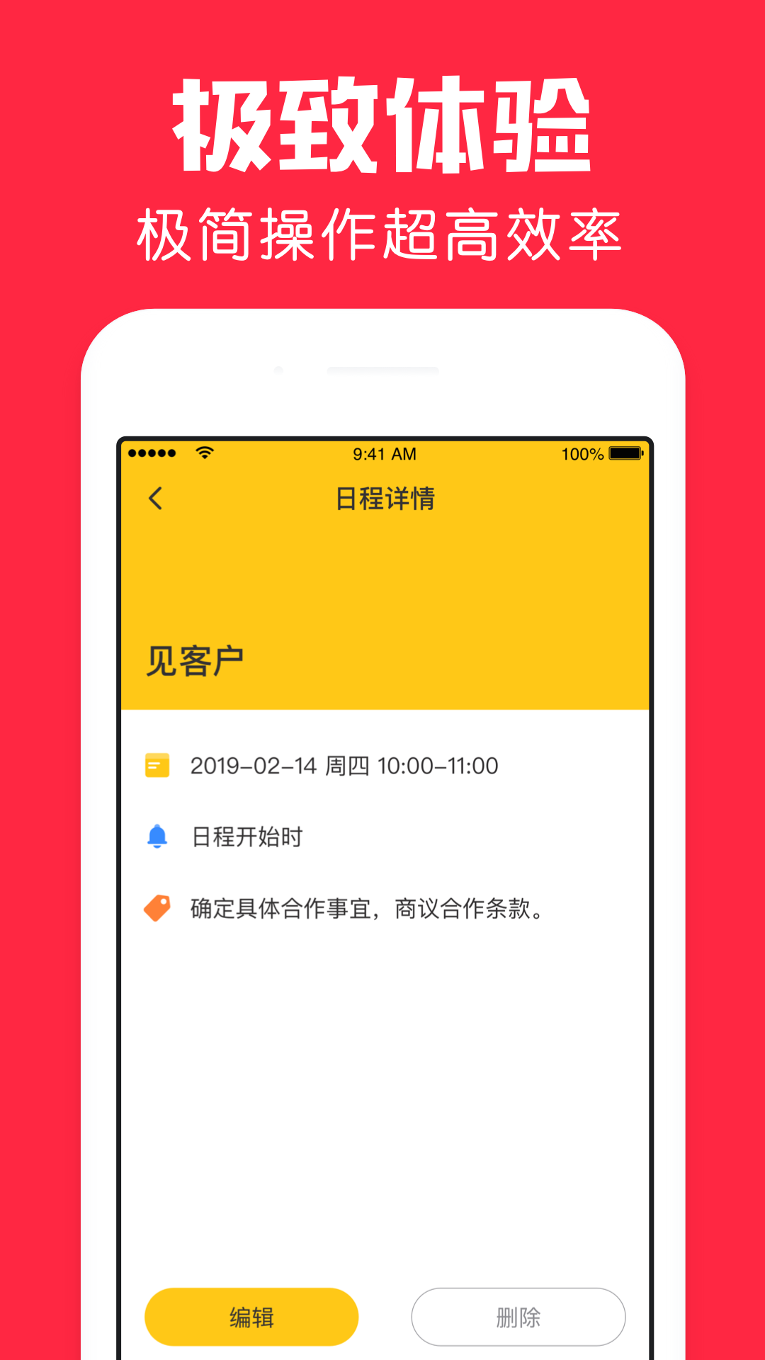 鲨鱼日历日程 v1.5.2截图5