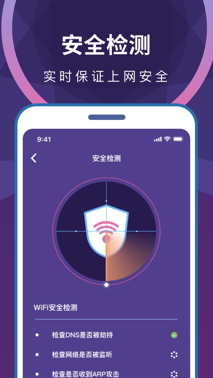 wifi无限畅连 v1.0.0截图1